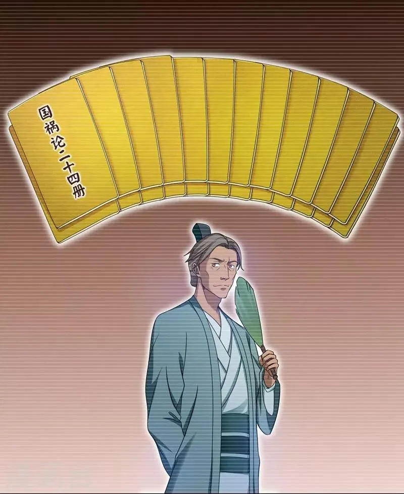 第34话 第2页