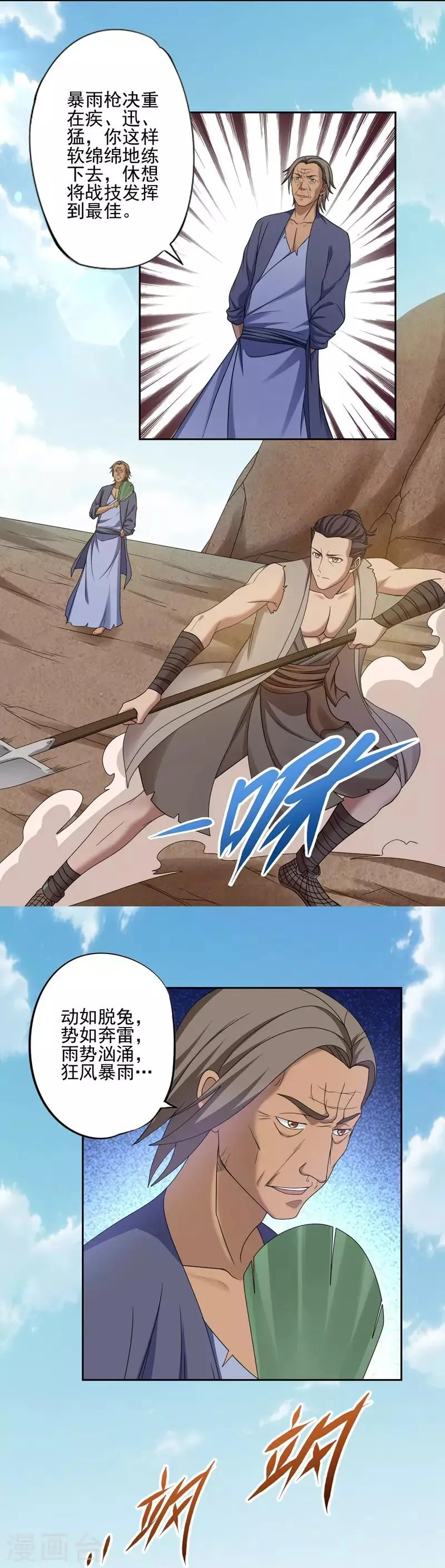 第34话 第13页