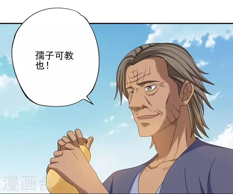 第34话 第16页