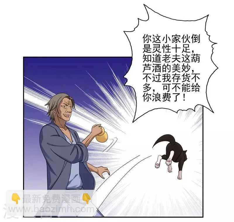 第34话 第18页
