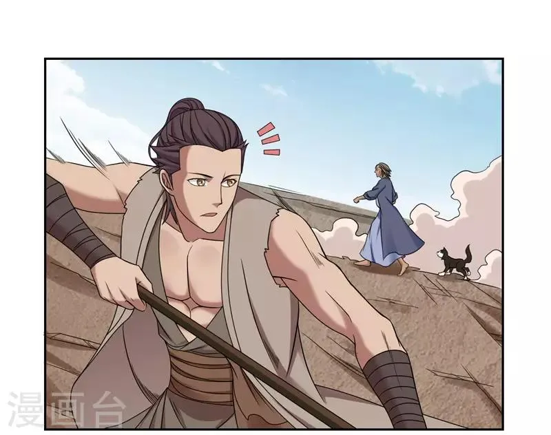 第34话 第20页