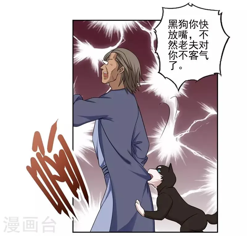 第34话 第21页
