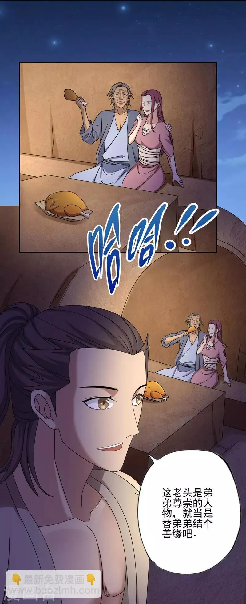 第34话 第23页