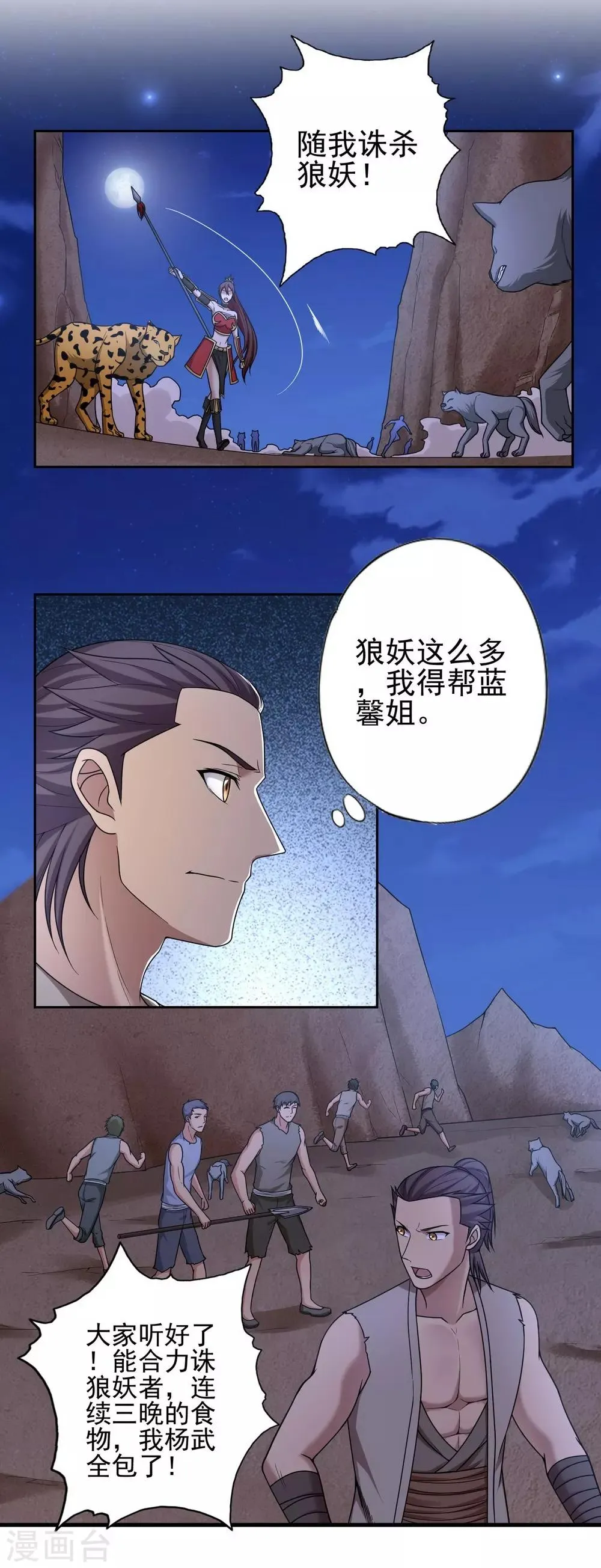 第37话 第4页