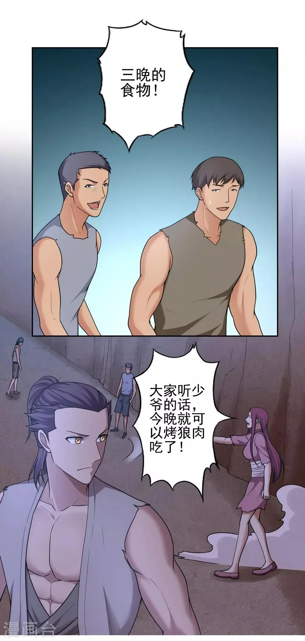 第37话 第5页