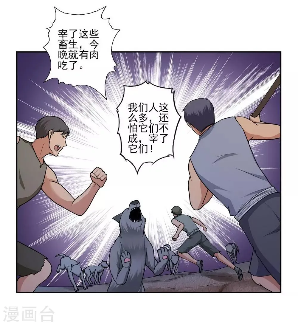 第37话 第6页