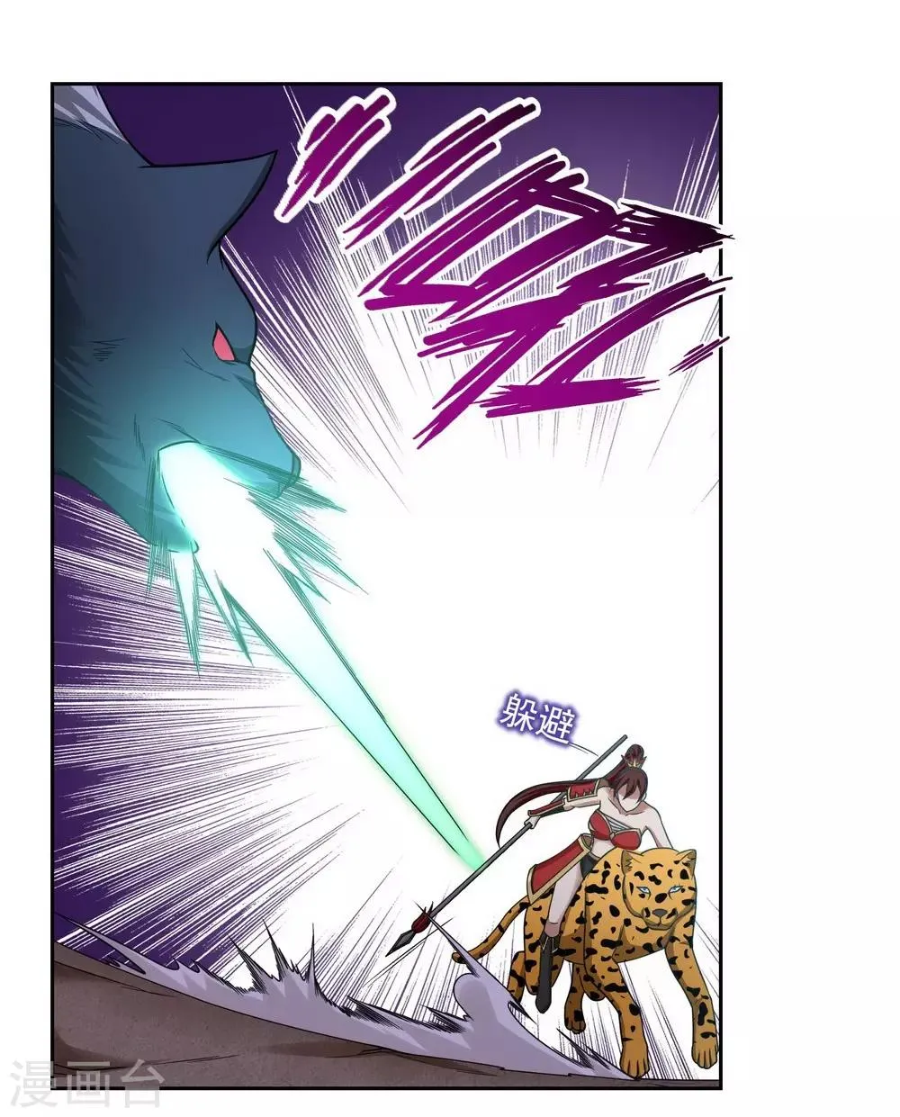 第37话 第11页