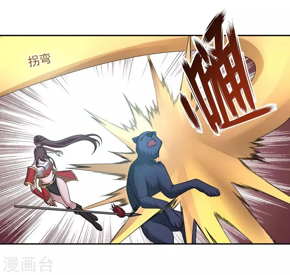 第37话 第12页