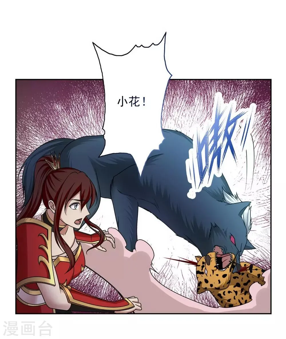 第37话 第13页