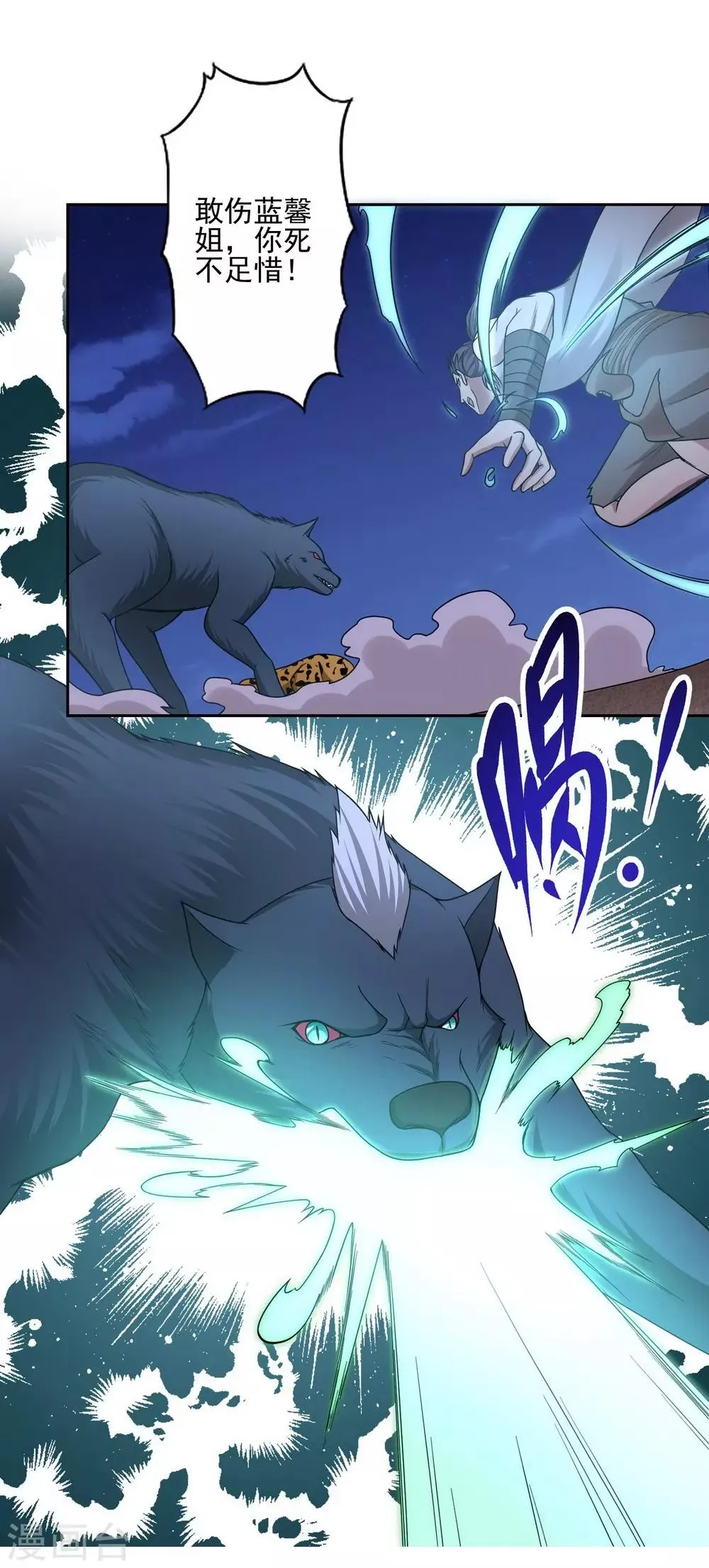 第37话 第14页