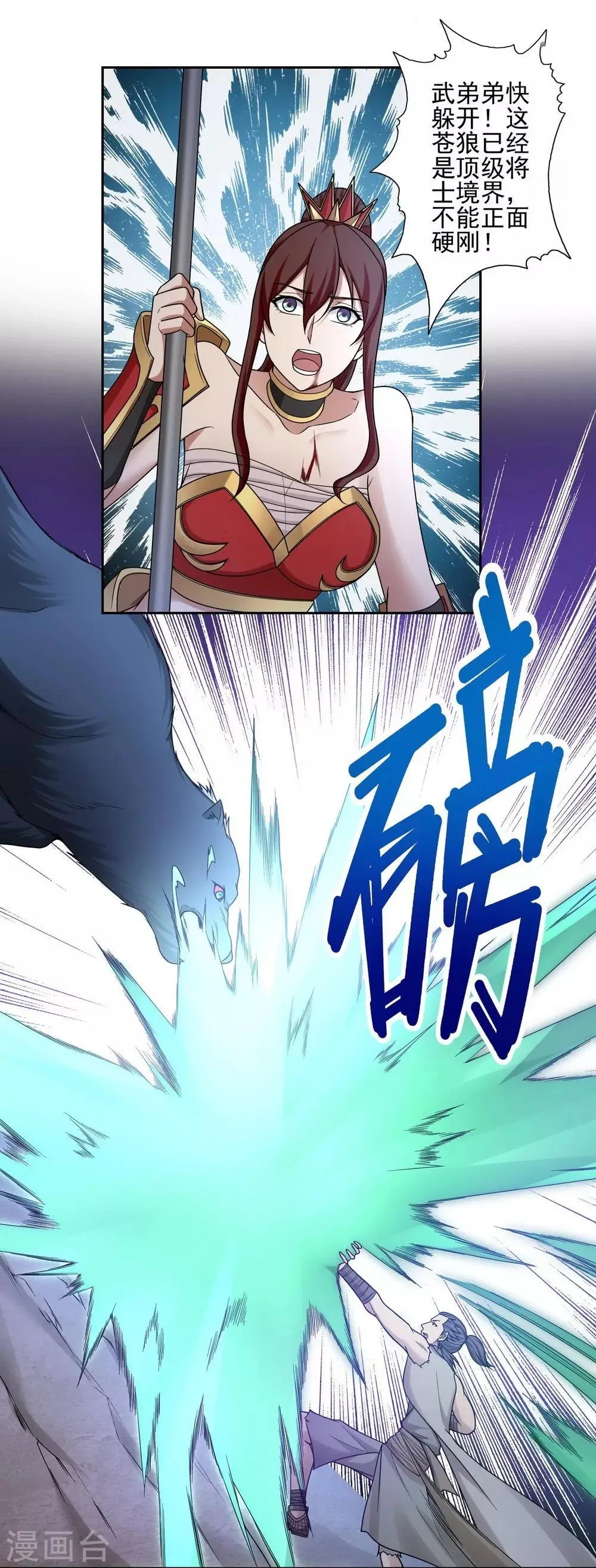 第37话 第15页