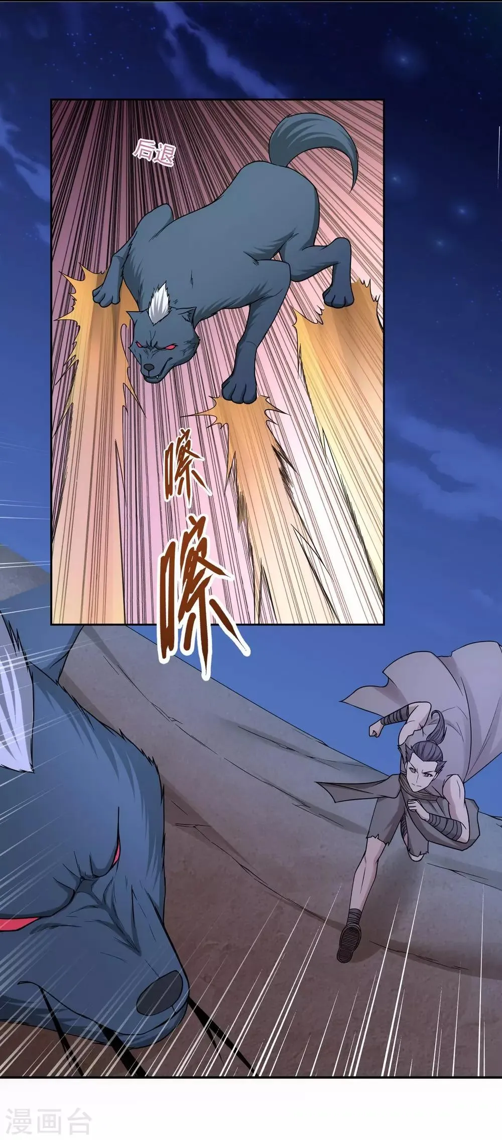 第37话 第16页