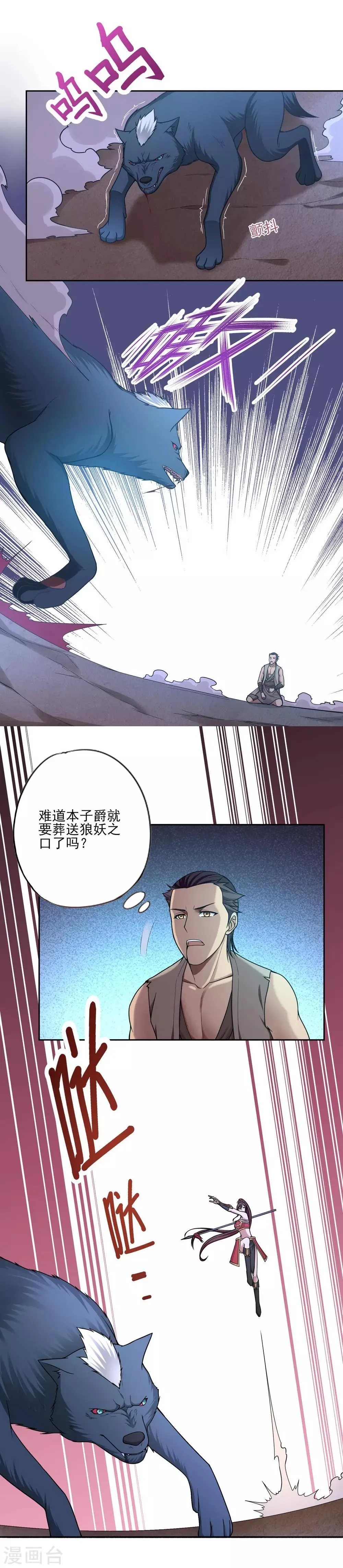 第37话 第22页