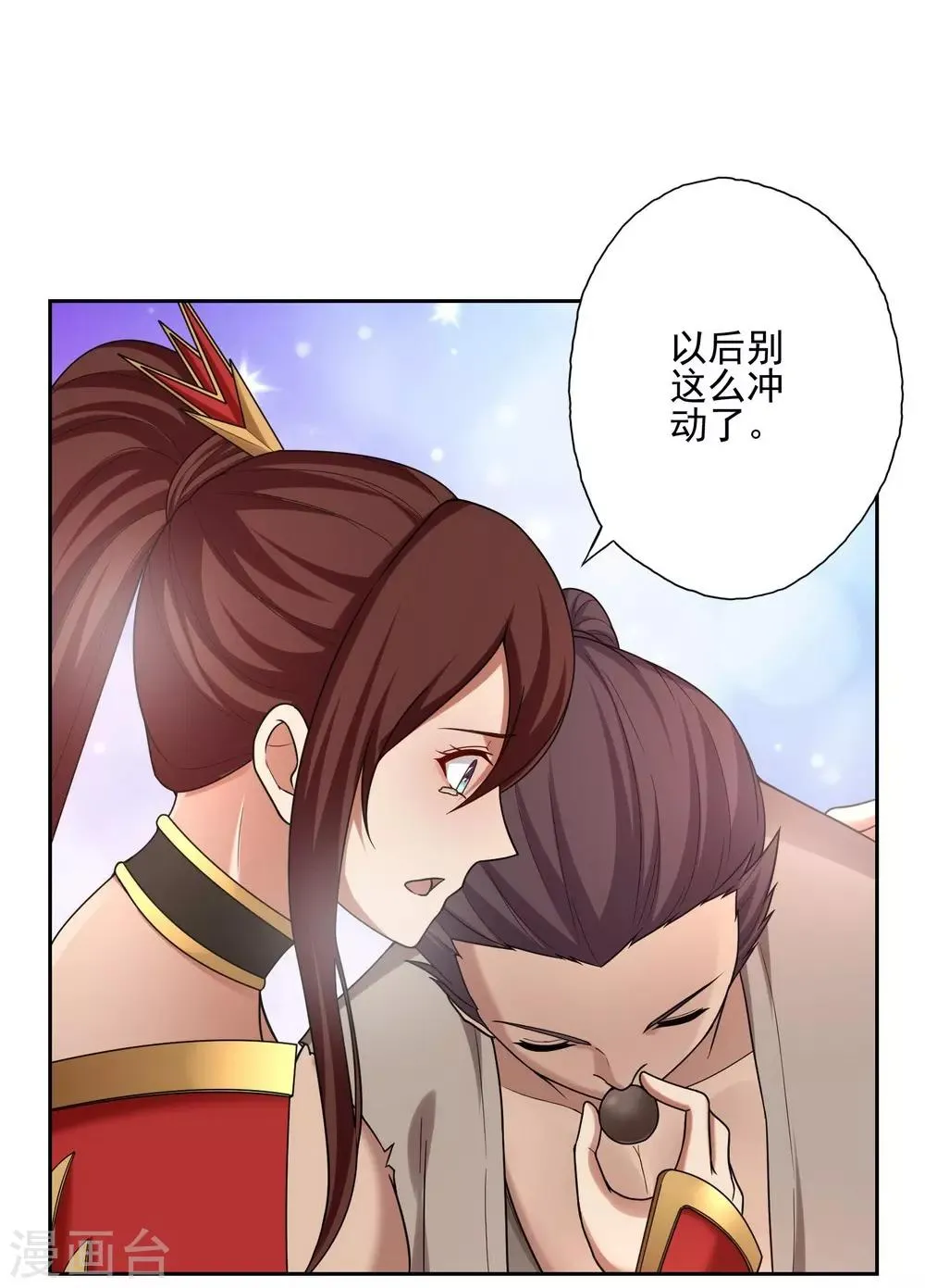 第37话 第26页