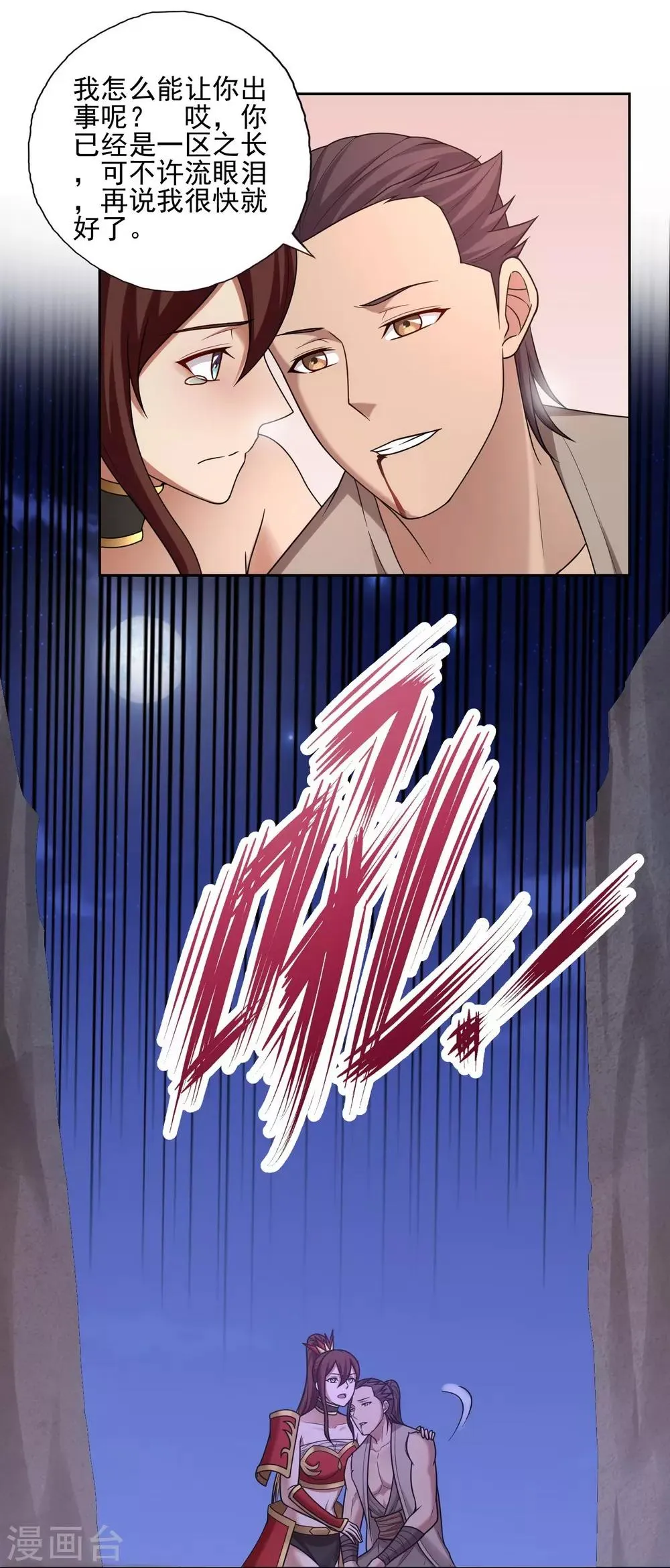 第37话 第27页