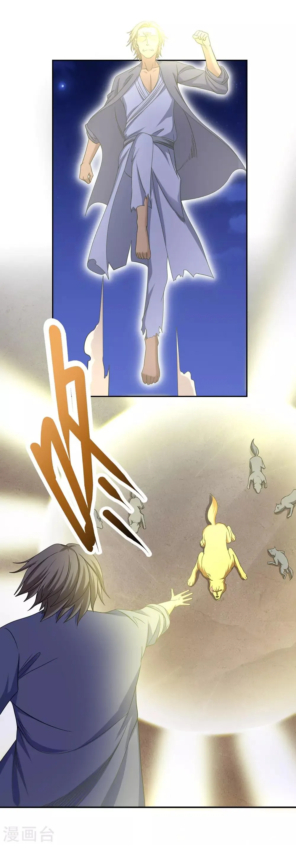 第38话 第6页
