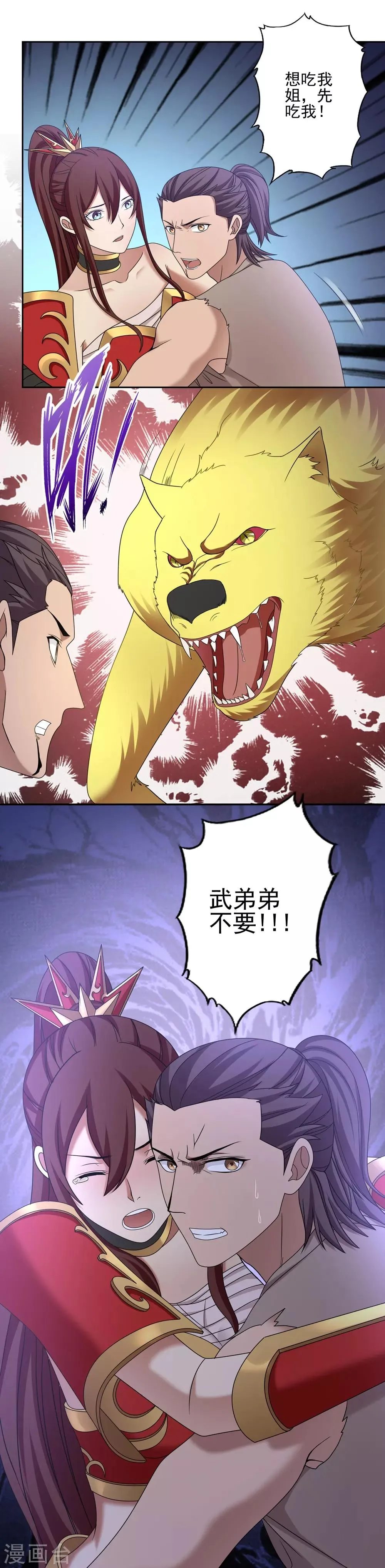 第38话 第19页