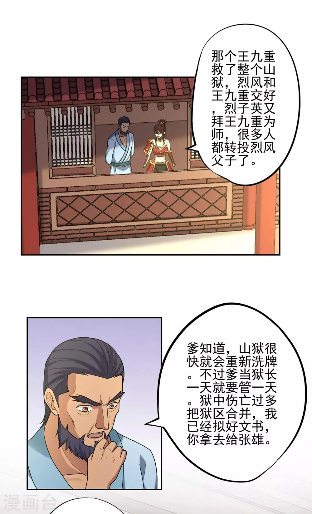 第39话 第10页