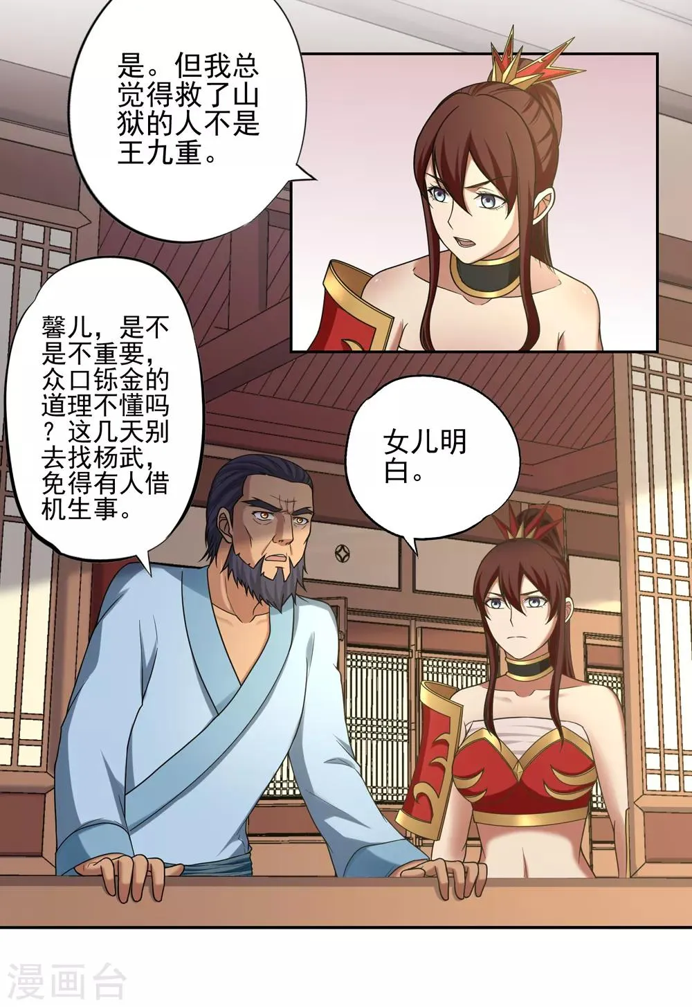 第39话 第11页
