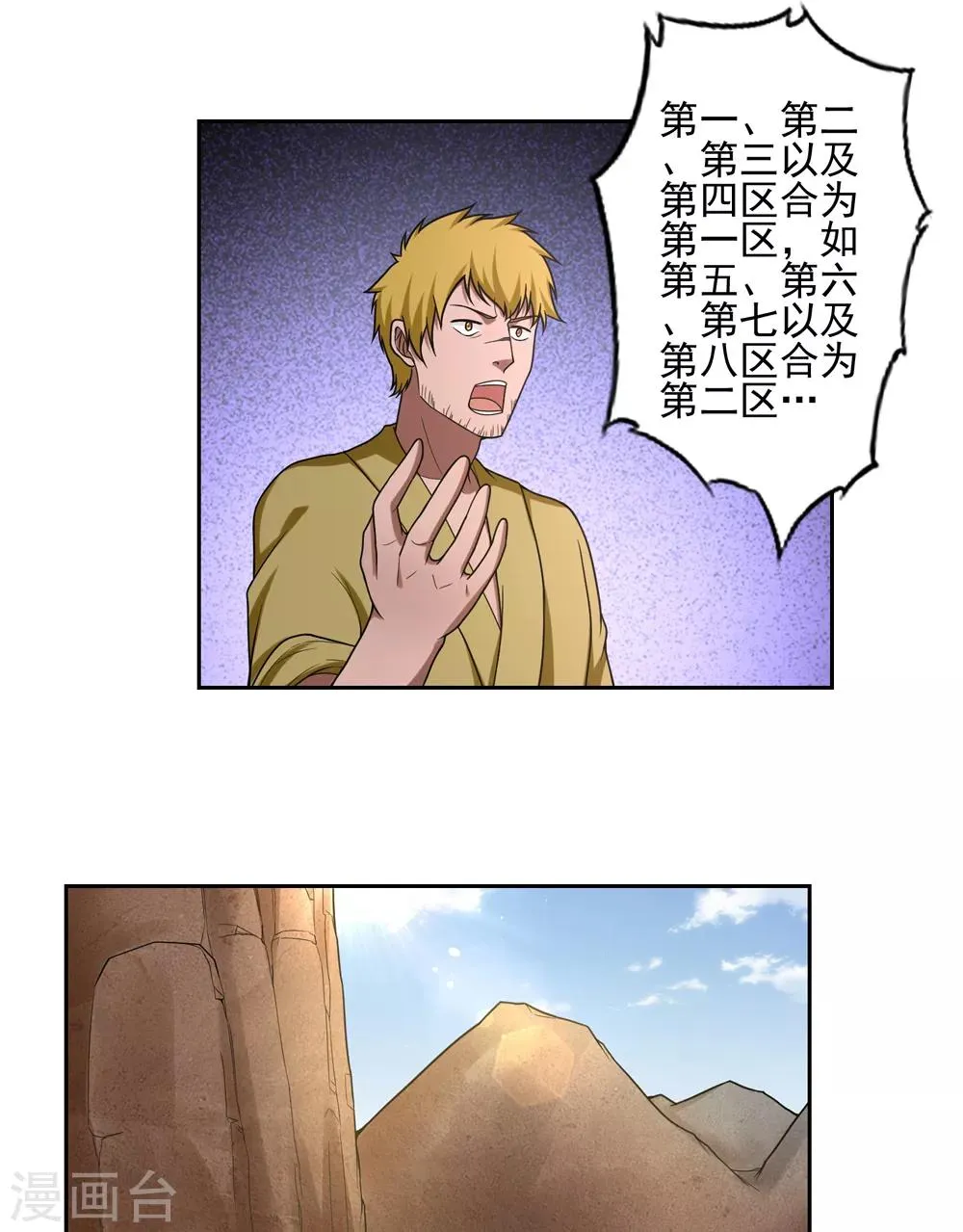 第39话 第13页