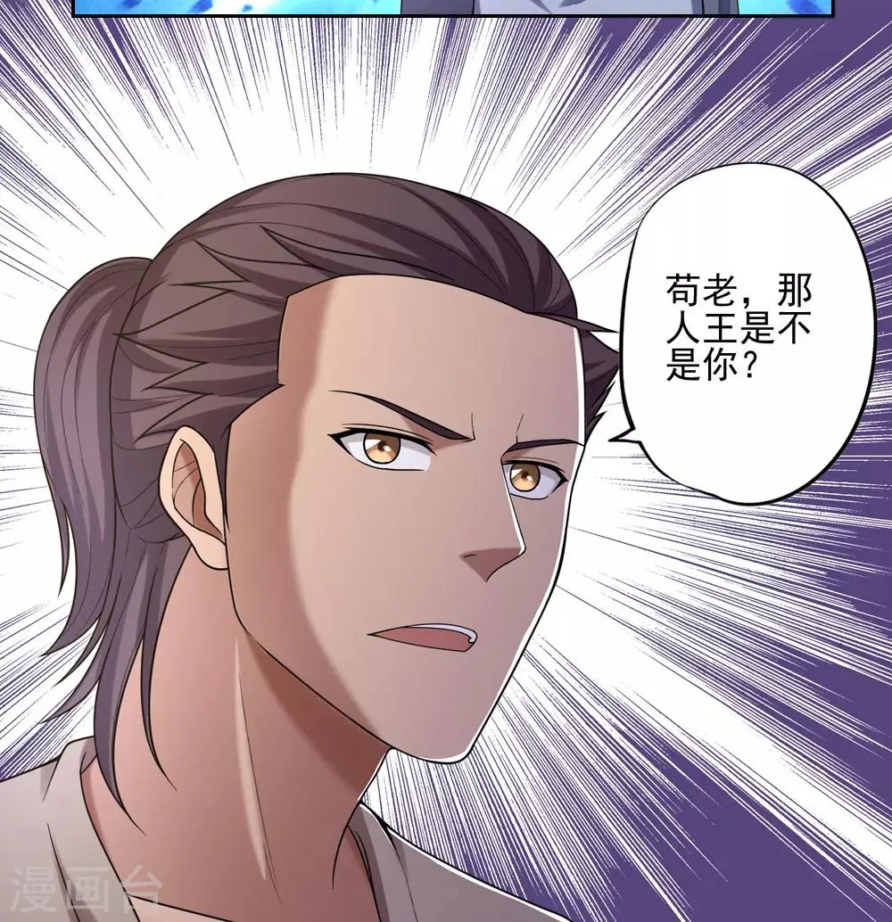 第39话 第19页