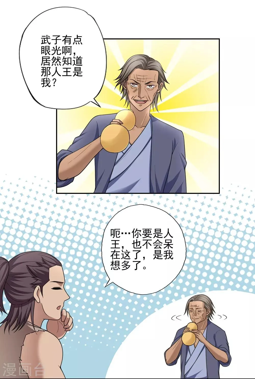 第40话 第2页