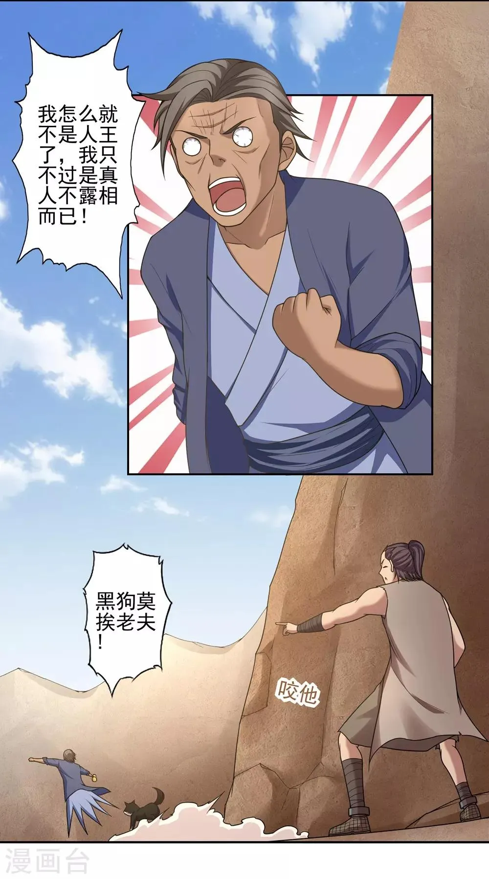 第40话 第3页