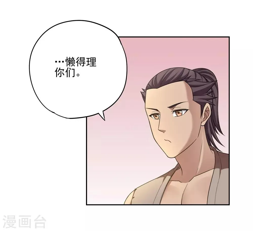 第40话 第4页