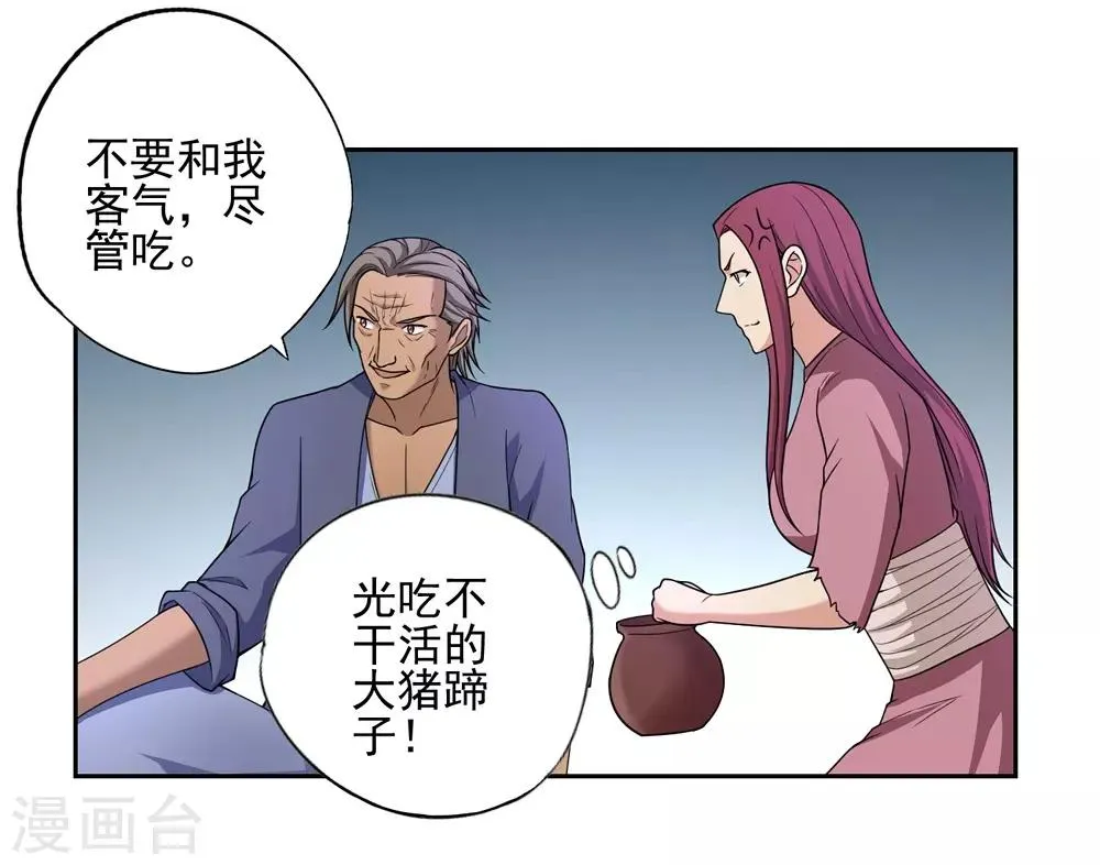 第40话 第11页