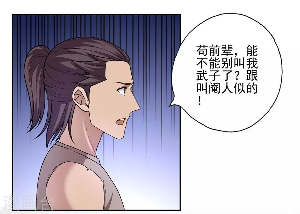 第40话 第12页