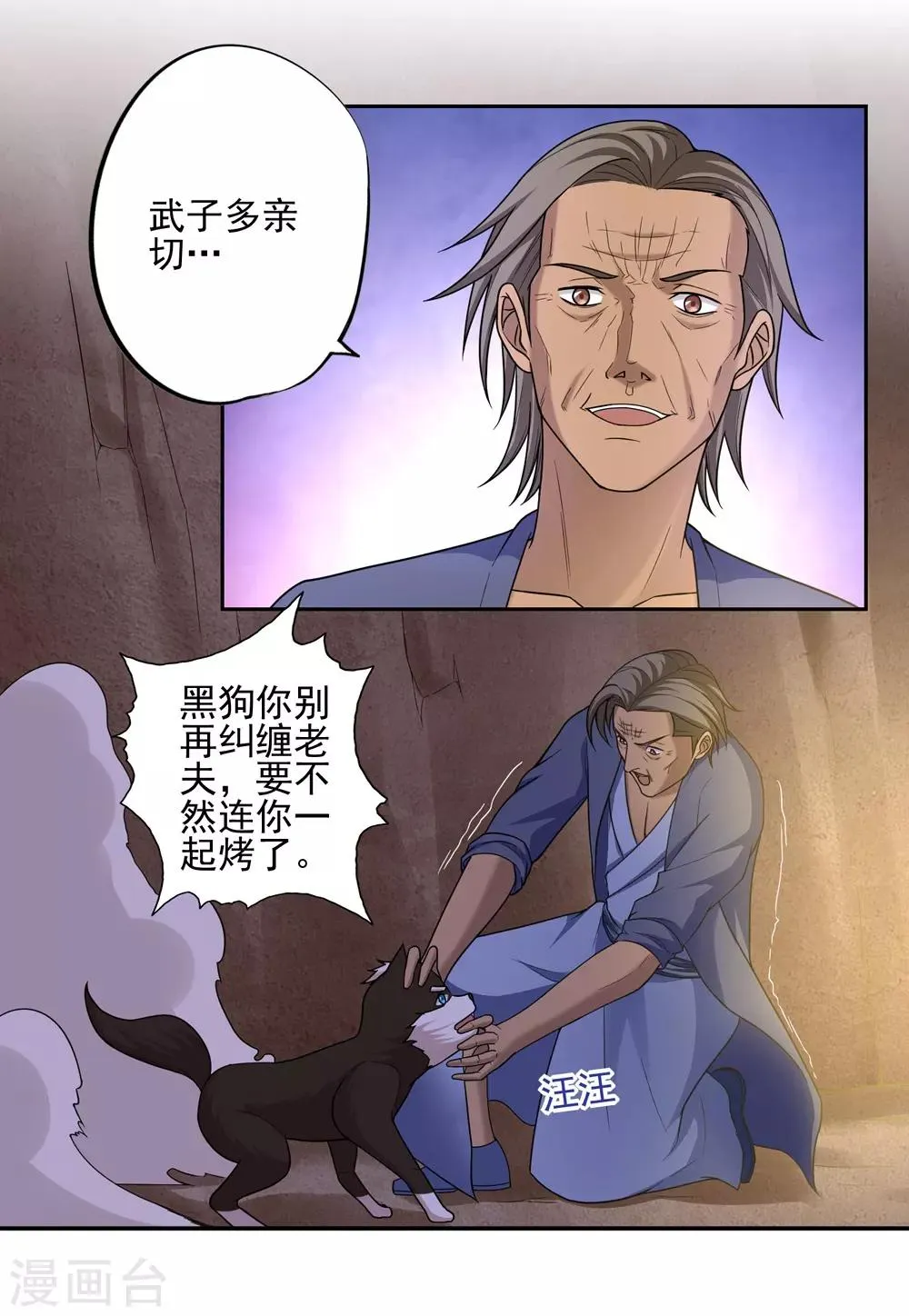 第40话 第13页