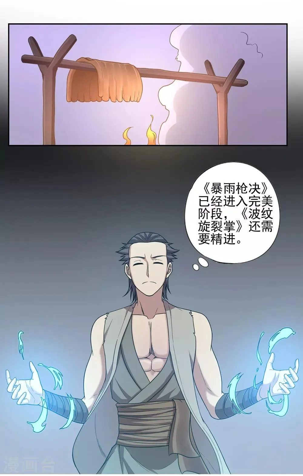 第40话 第15页