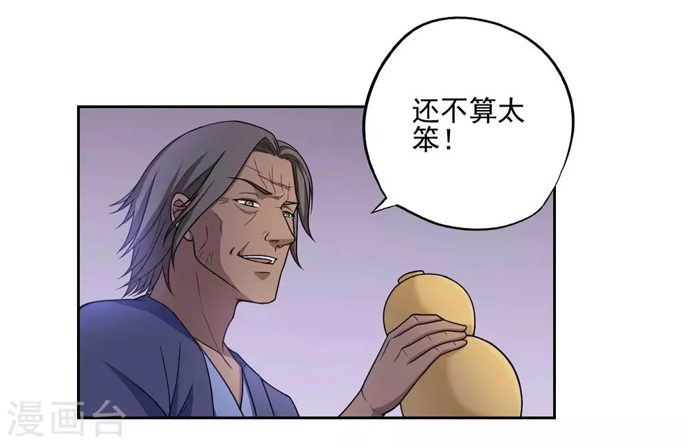 第40话 第20页