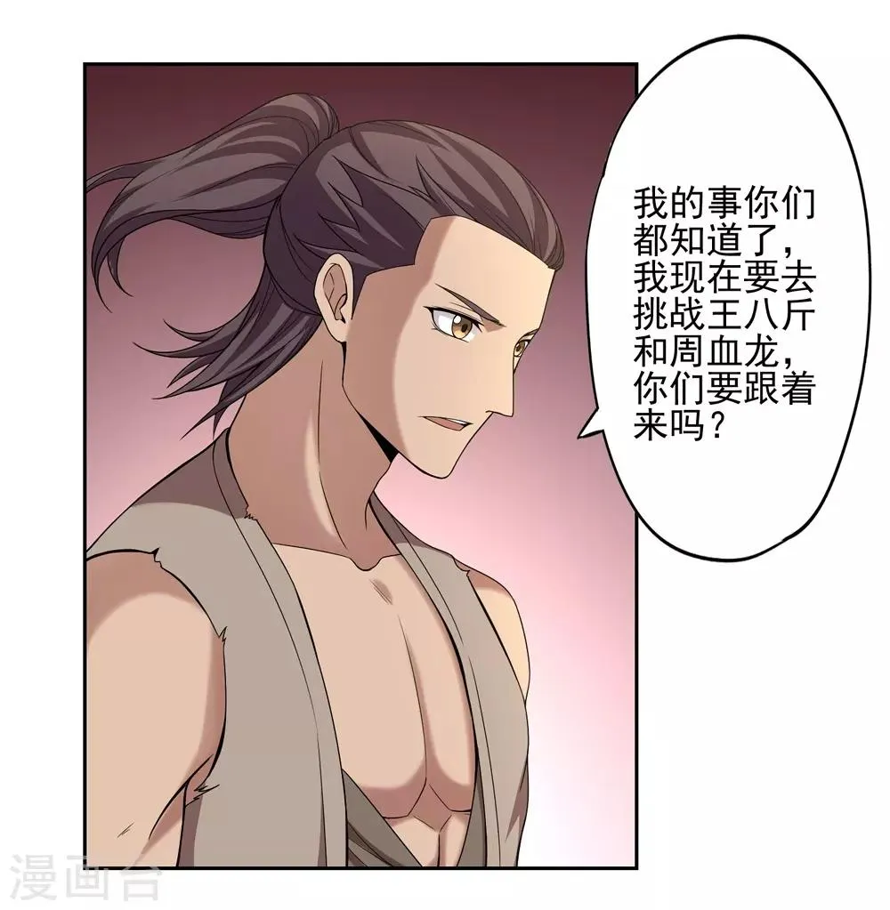 第41话 第9页