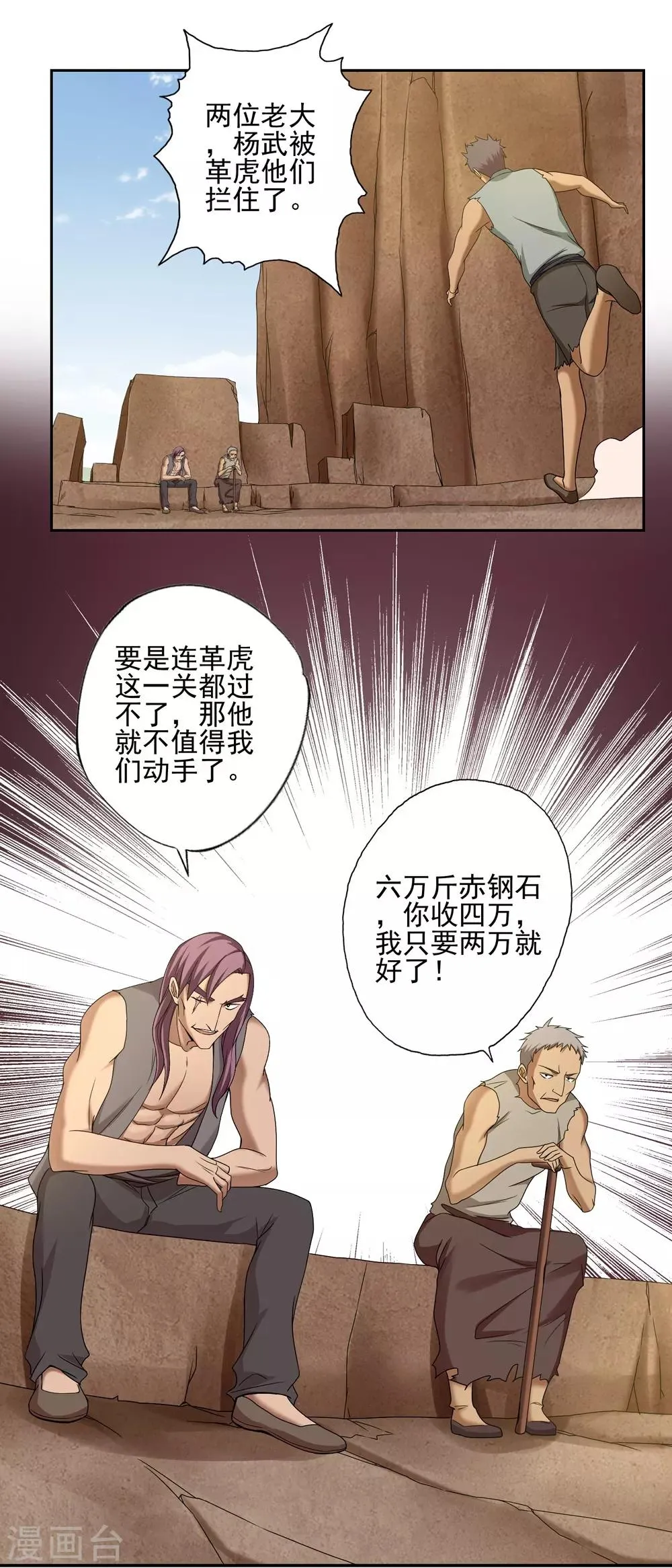 第41话 第17页