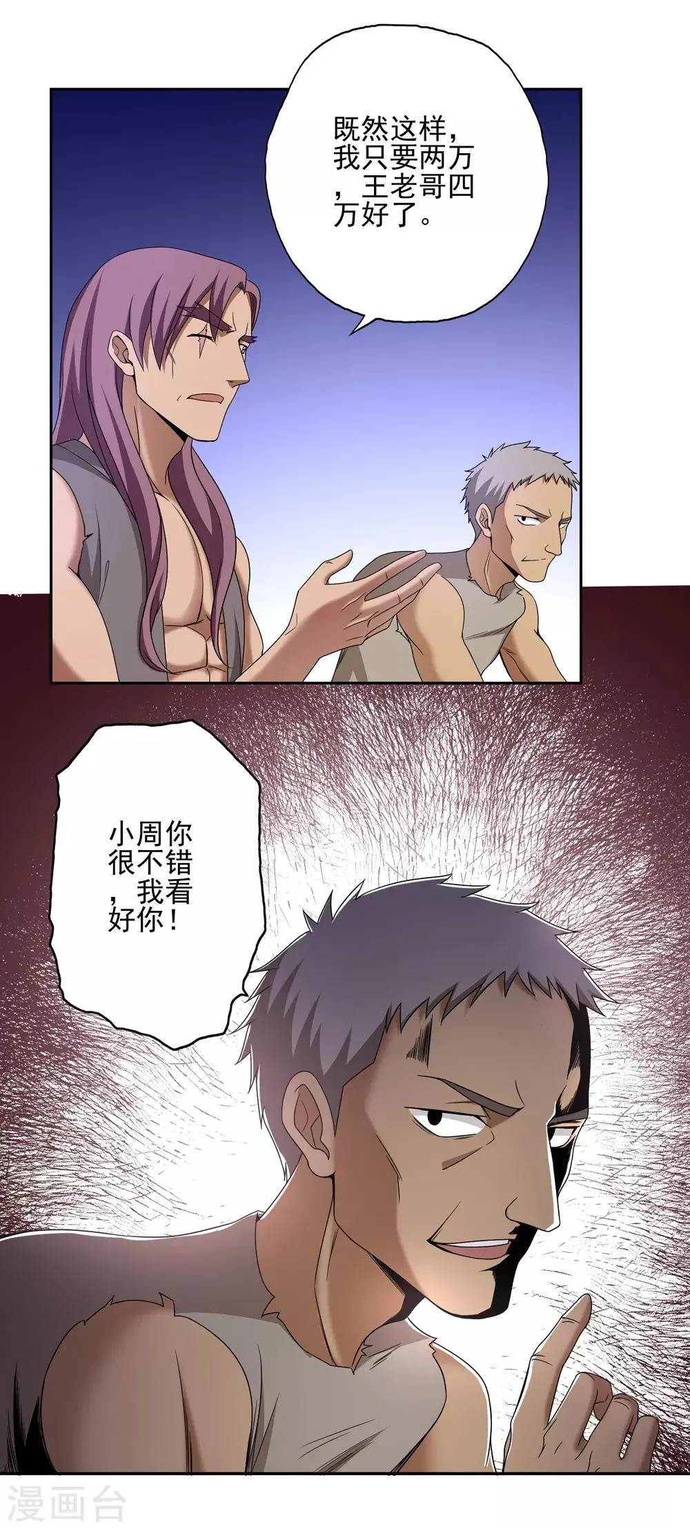 第41话 第19页