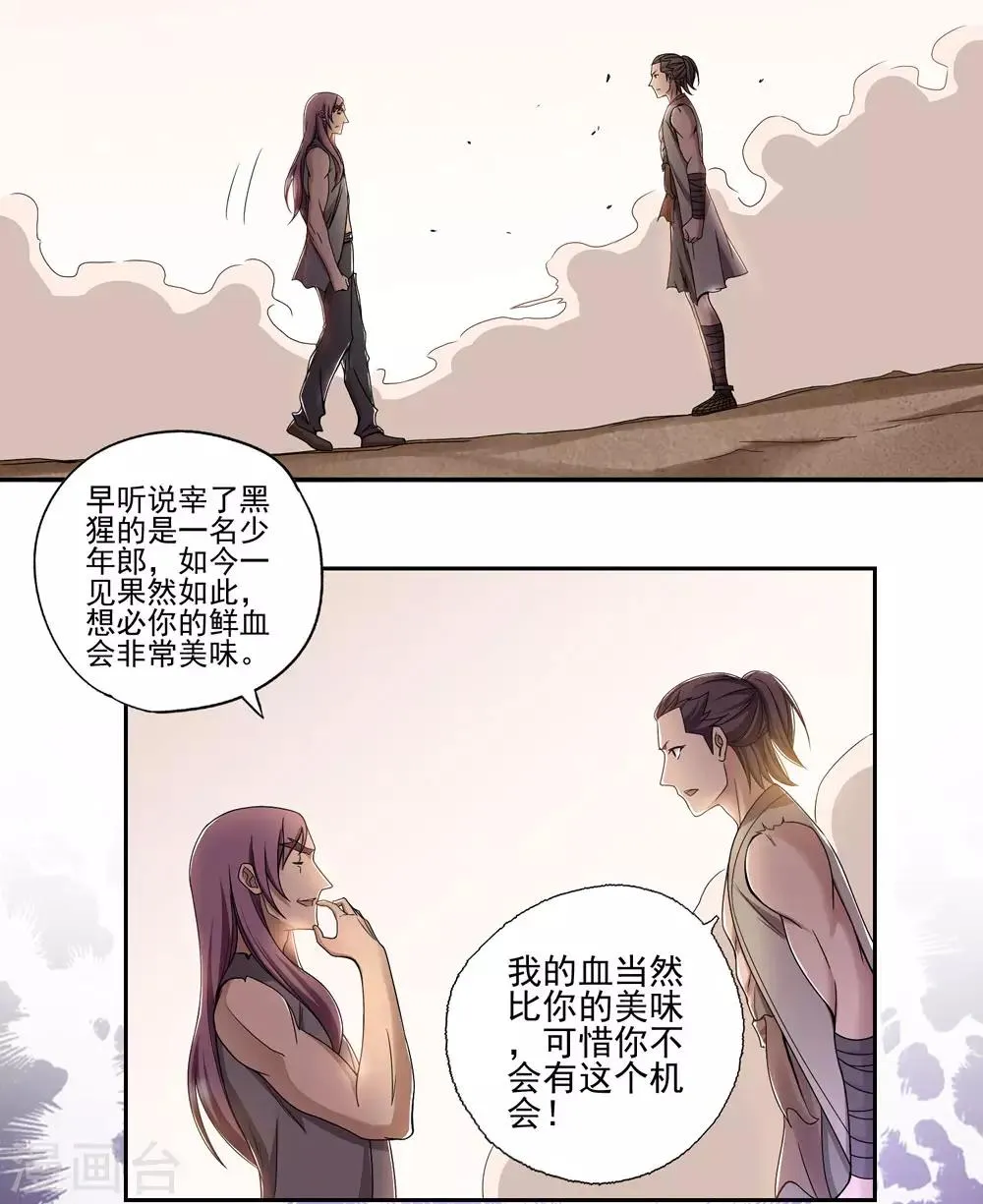 第42话 第4页