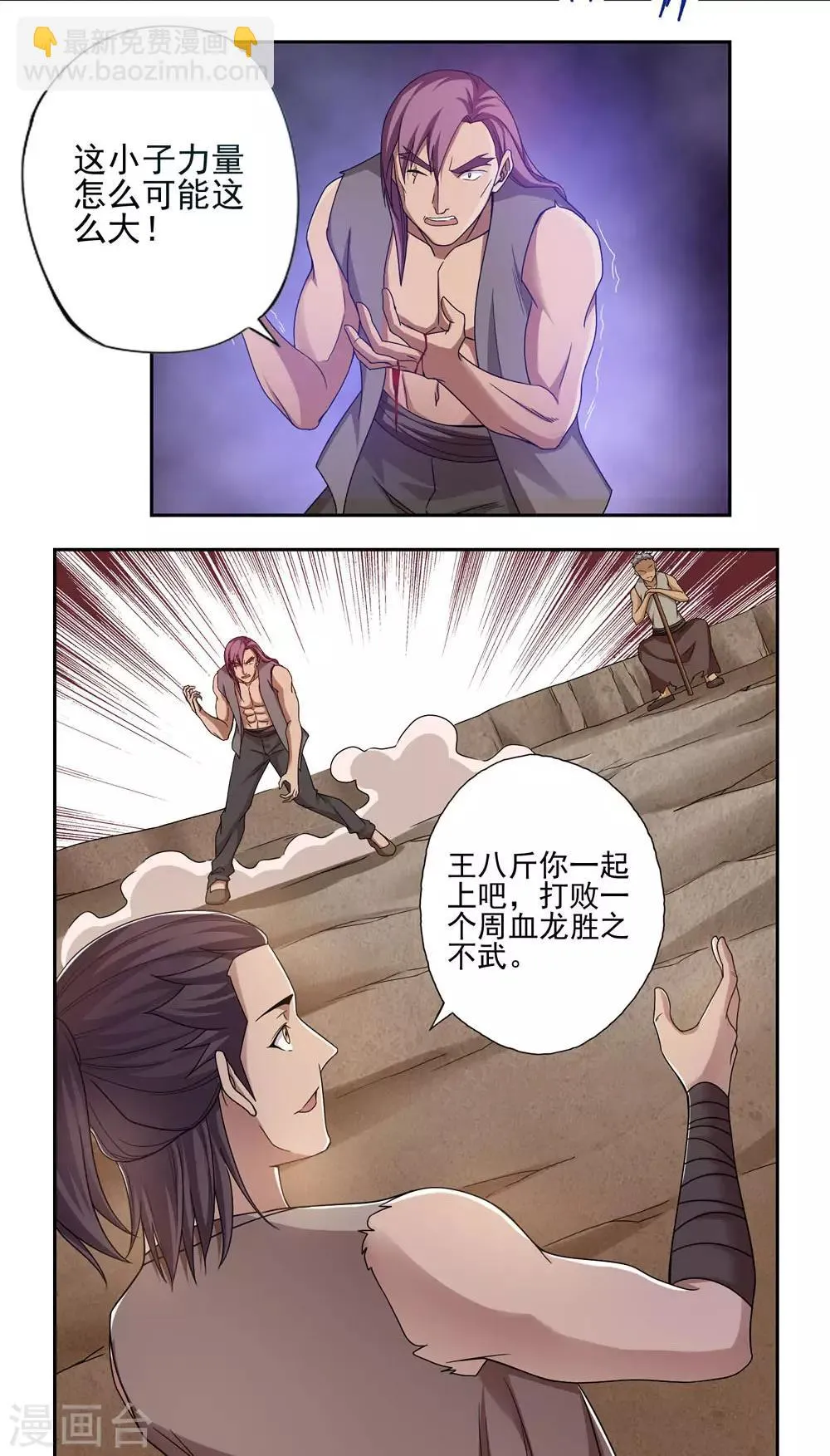 第42话 第13页