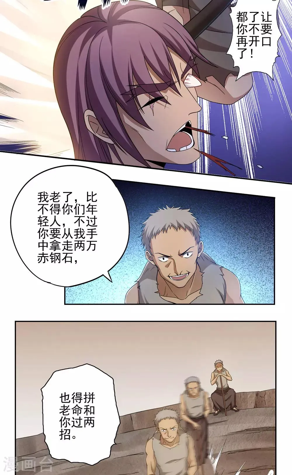 第42话 第15页