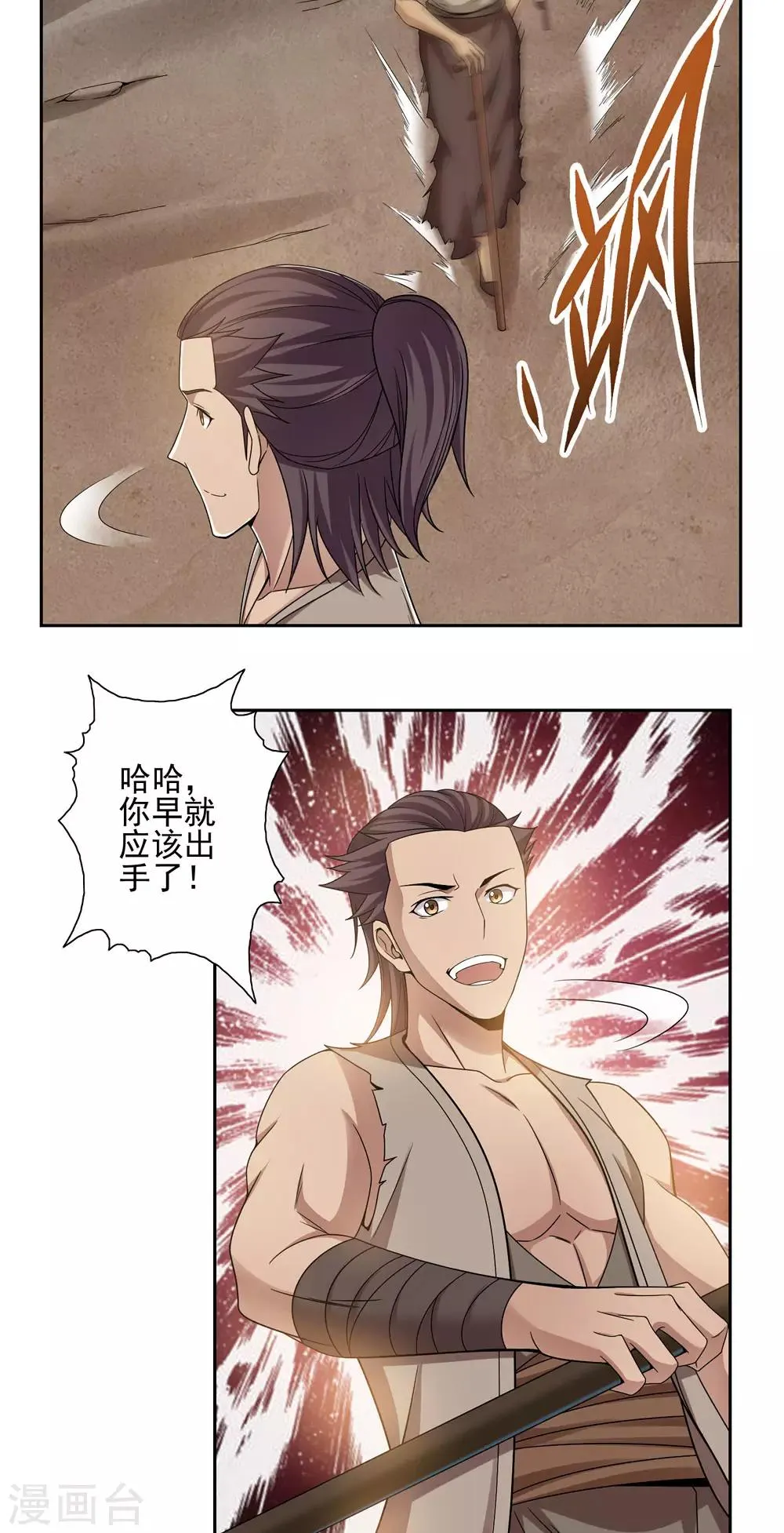 第42话 第16页