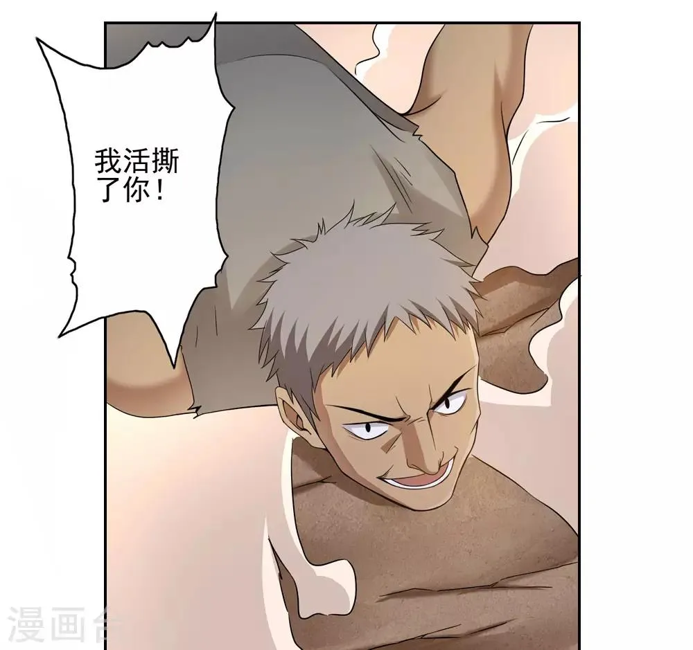 第42话 第23页