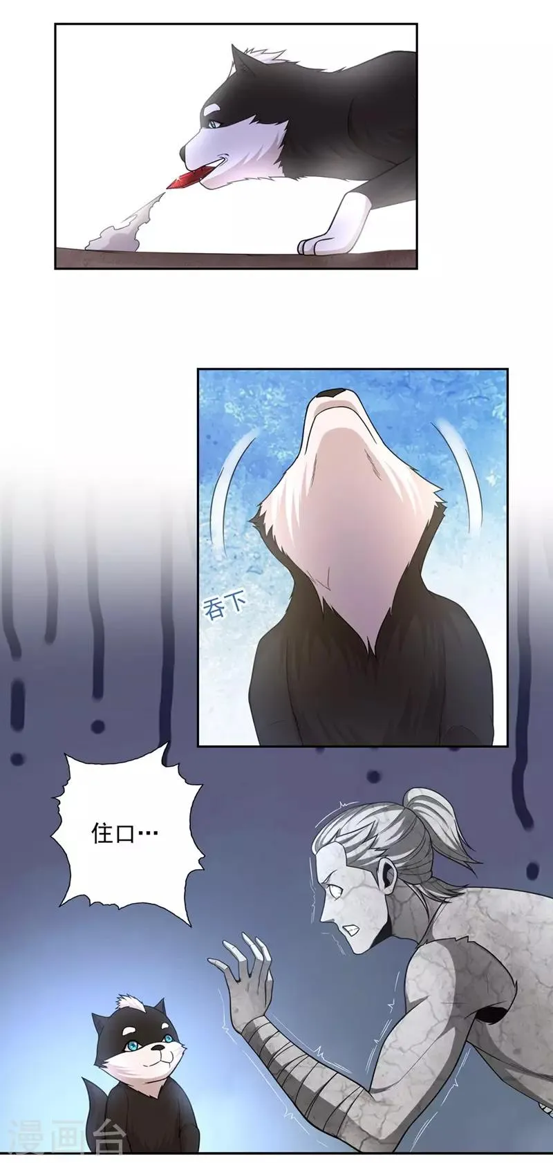 第45话 第2页