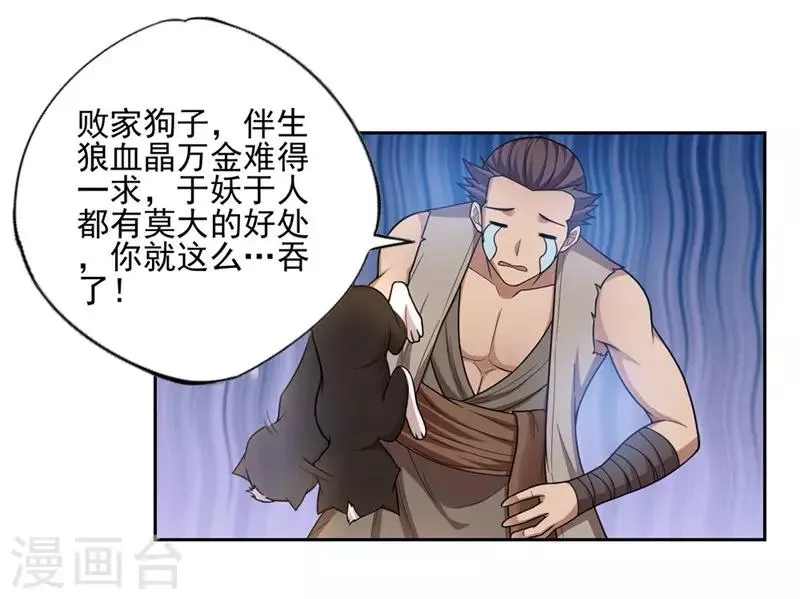 第45话 第3页