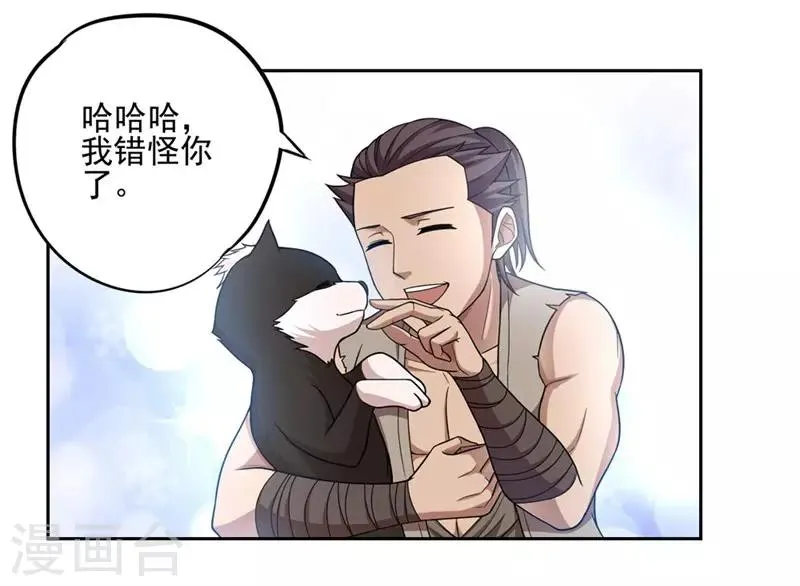 第45话 第7页