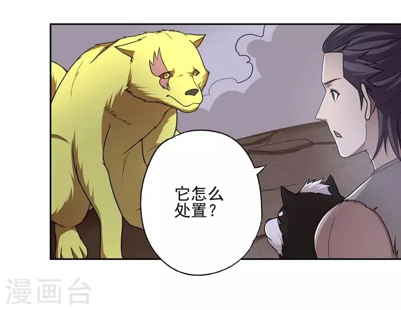 第45话 第8页
