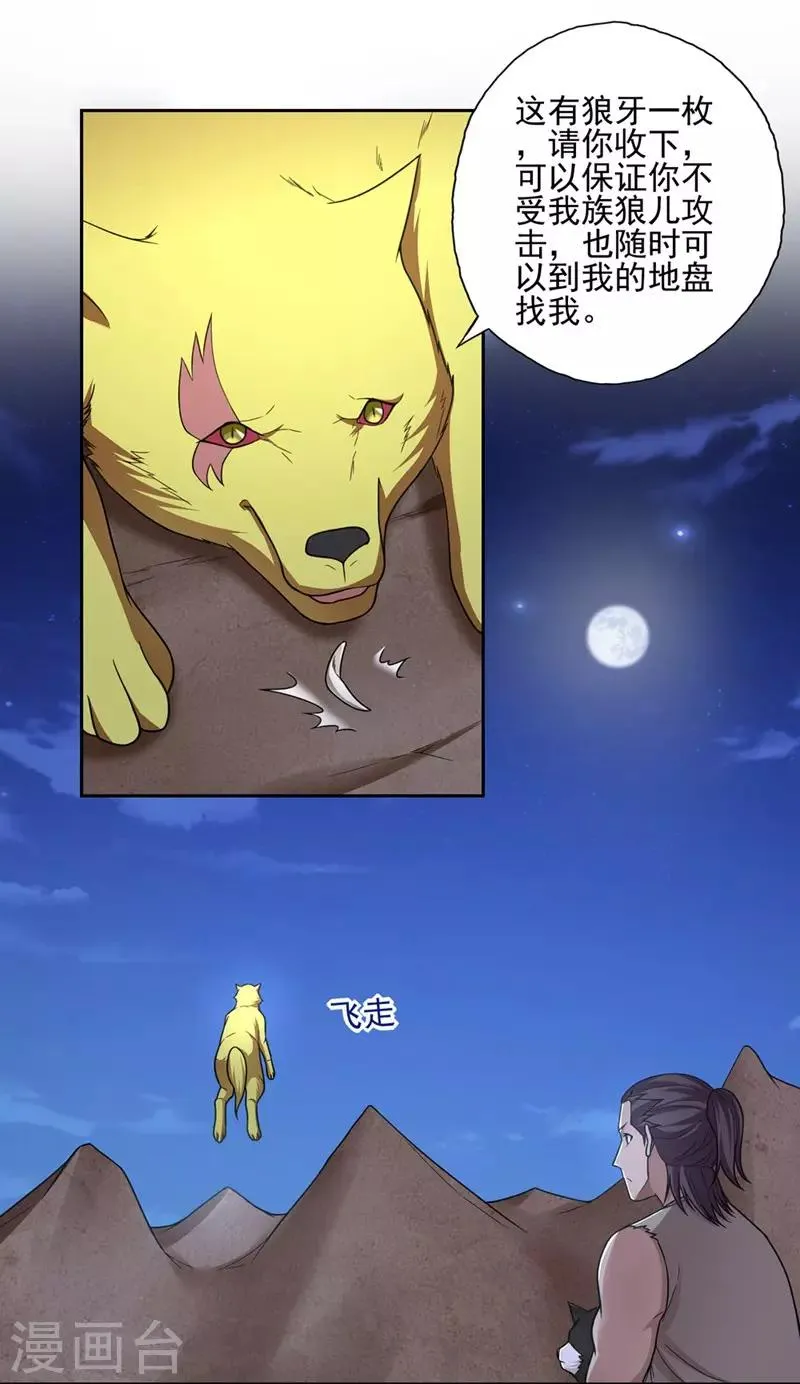 第45话 第10页