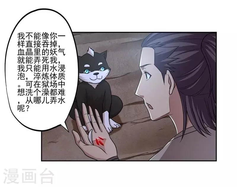 第45话 第12页
