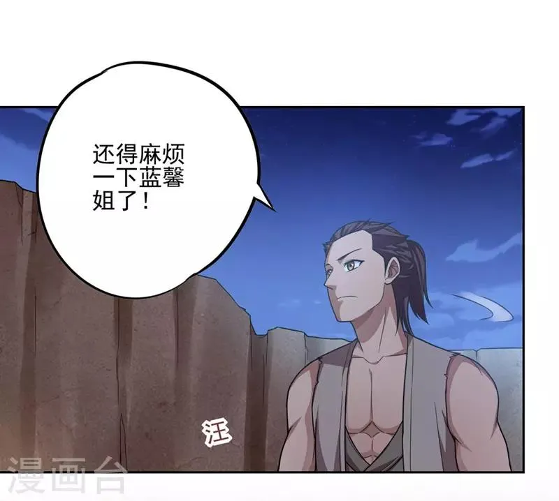 第45话 第13页