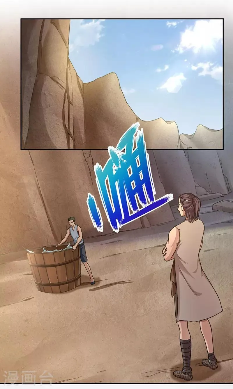 第45话 第14页