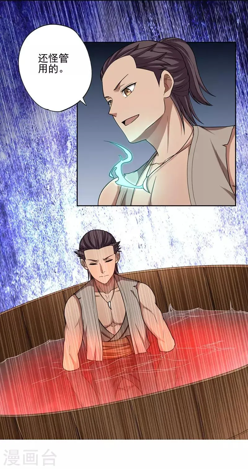 第45话 第22页